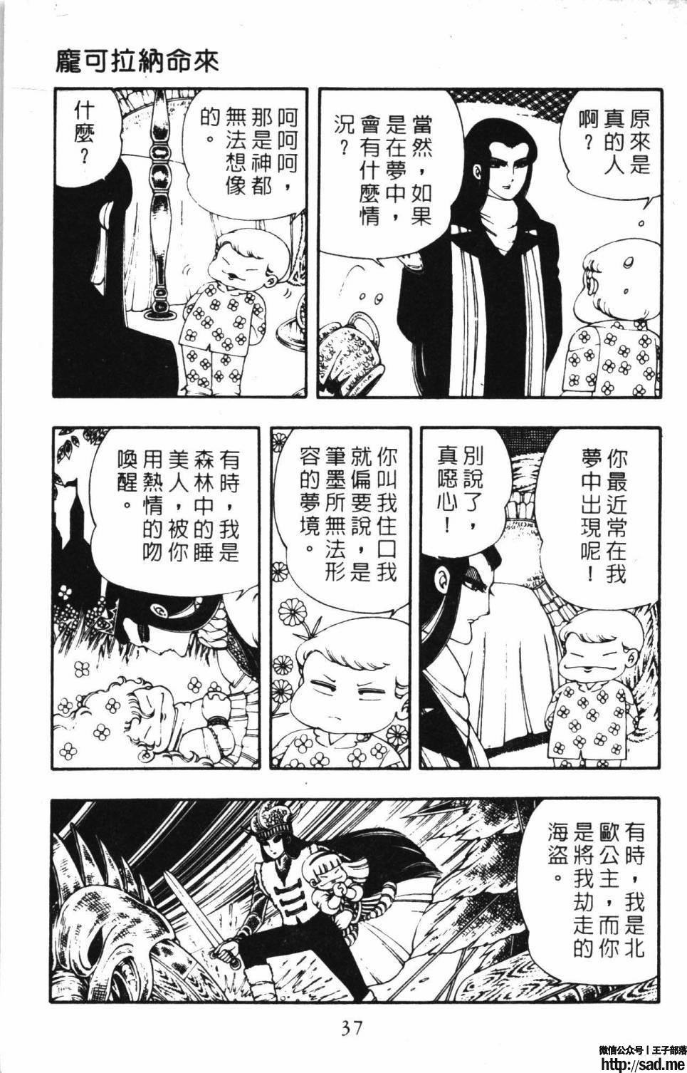 图片[43]-限免唱长篇连载漫画 – 帕塔利洛!-S岛 (〃∇〃) 一个为动漫作者赞助の会员制平台-Sad.me