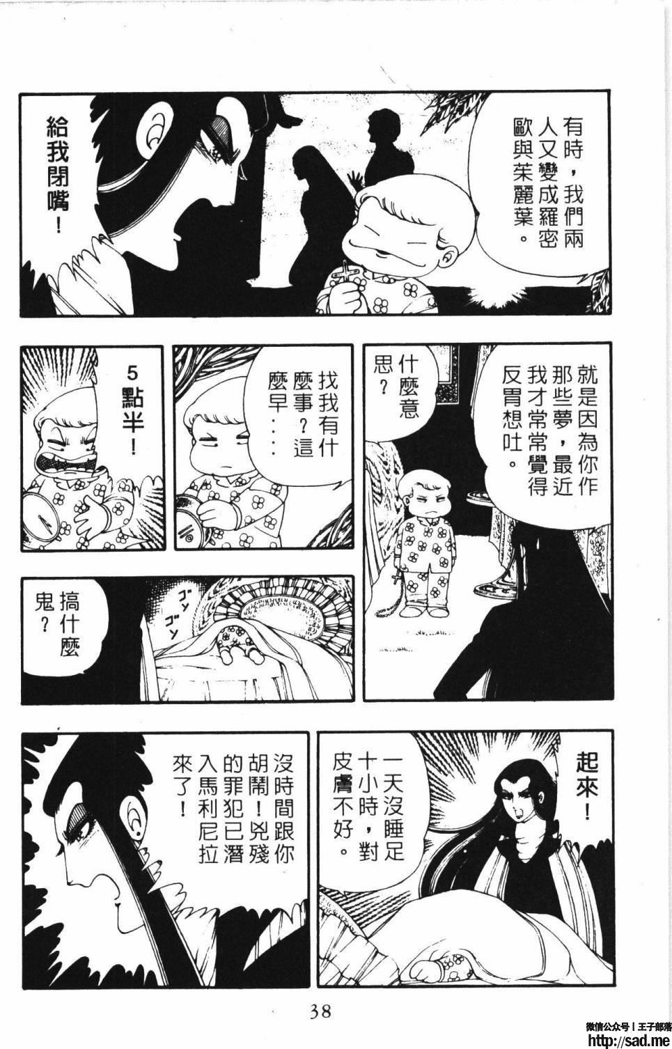 图片[44]-限免唱长篇连载漫画 – 帕塔利洛!-S岛 (〃∇〃) 一个为动漫作者赞助の会员制平台-Sad.me