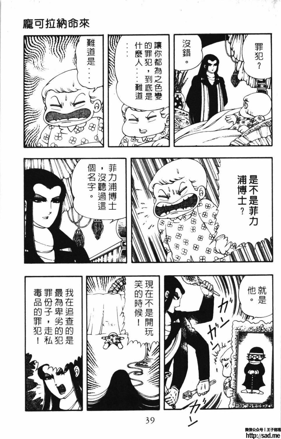 图片[45]-限免唱长篇连载漫画 – 帕塔利洛!-S岛 (〃∇〃) 一个为动漫作者赞助の会员制平台-Sad.me