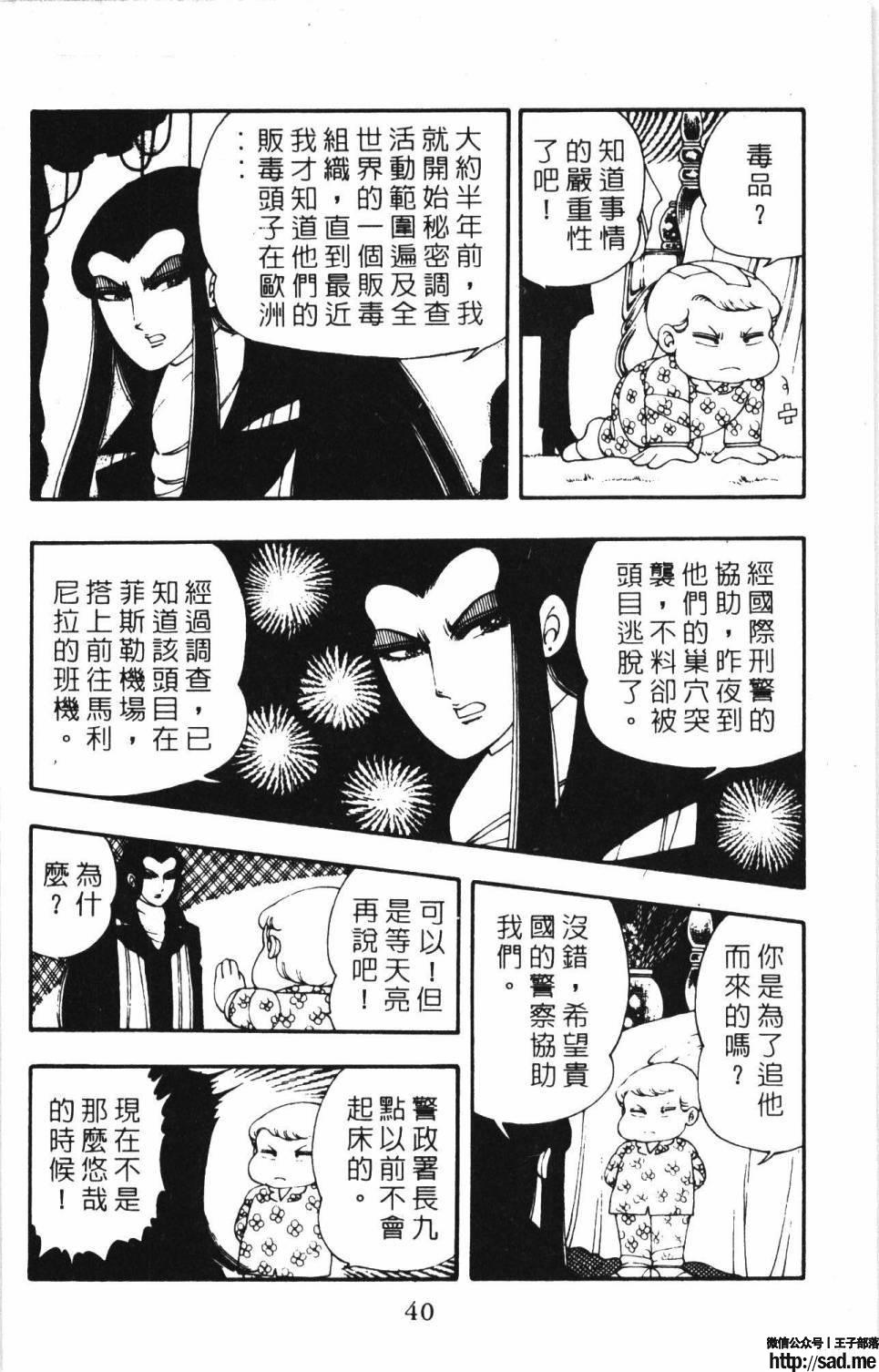 图片[46]-限免唱长篇连载漫画 – 帕塔利洛!-S岛 (〃∇〃) 一个为动漫作者赞助の会员制平台-Sad.me