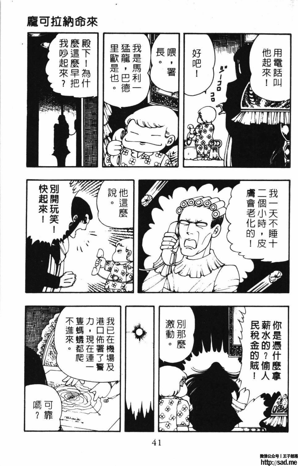 图片[47]-限免唱长篇连载漫画 – 帕塔利洛!-S岛 (〃∇〃) 一个为动漫作者赞助の会员制平台-Sad.me