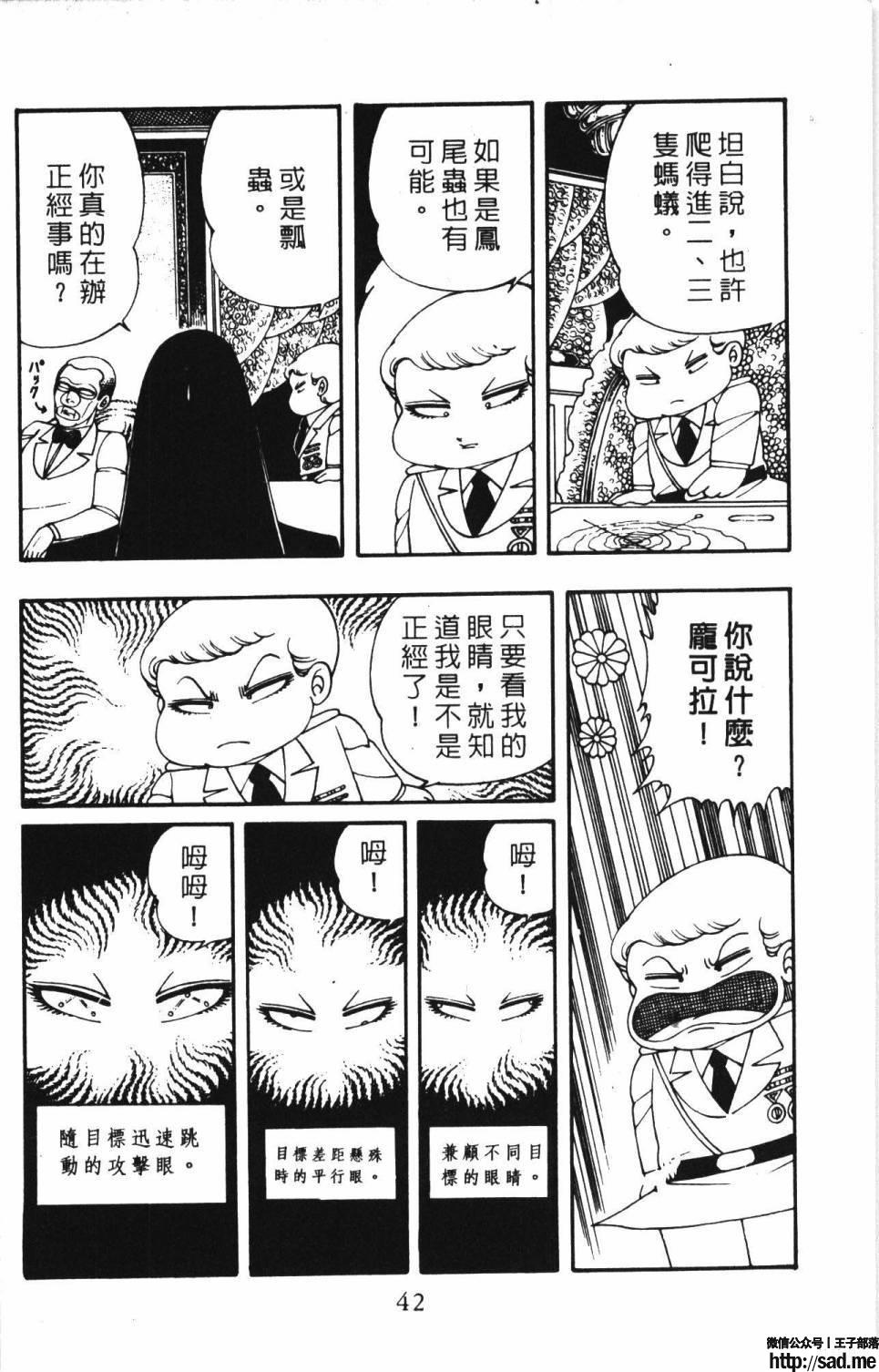 图片[48]-限免唱长篇连载漫画 – 帕塔利洛!-S岛 (〃∇〃) 一个为动漫作者赞助の会员制平台-Sad.me