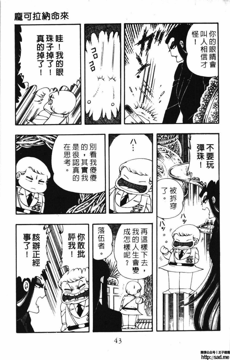 图片[49]-限免唱长篇连载漫画 – 帕塔利洛!-S岛 (〃∇〃) 一个为动漫作者赞助の会员制平台-Sad.me