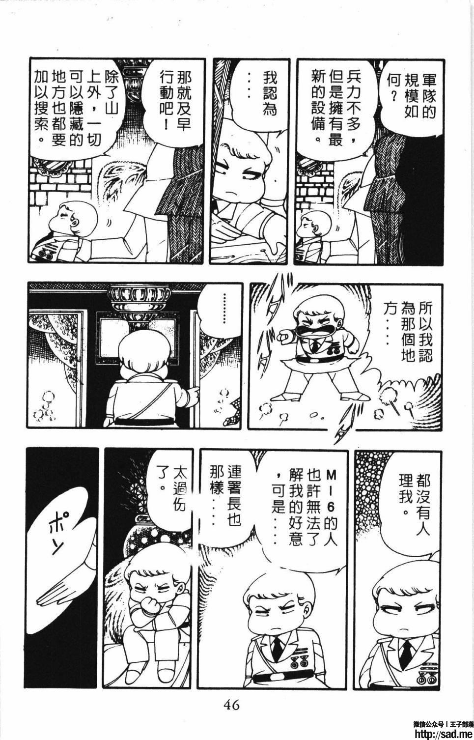 图片[52]-限免唱长篇连载漫画 – 帕塔利洛!-S岛 (〃∇〃) 一个为动漫作者赞助の会员制平台-Sad.me