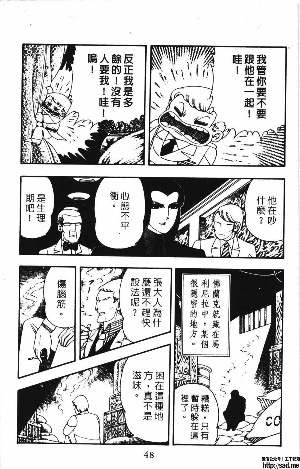 图片[54]-限免唱长篇连载漫画 – 帕塔利洛!-S岛 (〃∇〃) 一个为动漫作者赞助の会员制平台-Sad.me