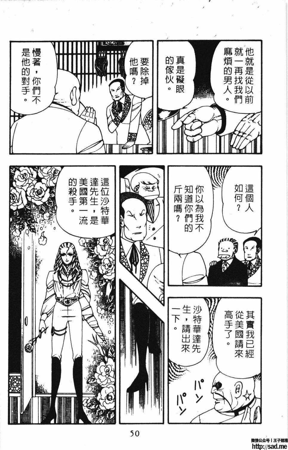 图片[56]-限免唱长篇连载漫画 – 帕塔利洛!-S岛 (〃∇〃) 一个为动漫作者赞助の会员制平台-Sad.me