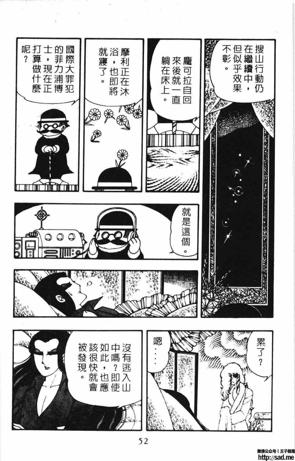 图片[58]-限免唱长篇连载漫画 – 帕塔利洛!-S岛 (〃∇〃) 一个为动漫作者赞助の会员制平台-Sad.me