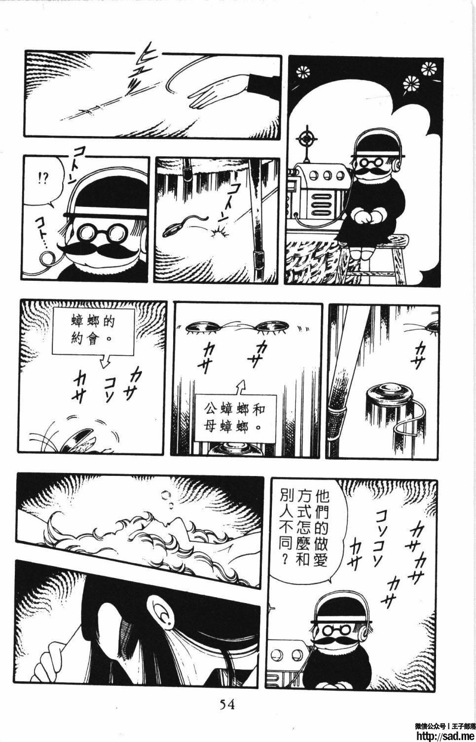 图片[60]-限免唱长篇连载漫画 – 帕塔利洛!-S岛 (〃∇〃) 一个为动漫作者赞助の会员制平台-Sad.me