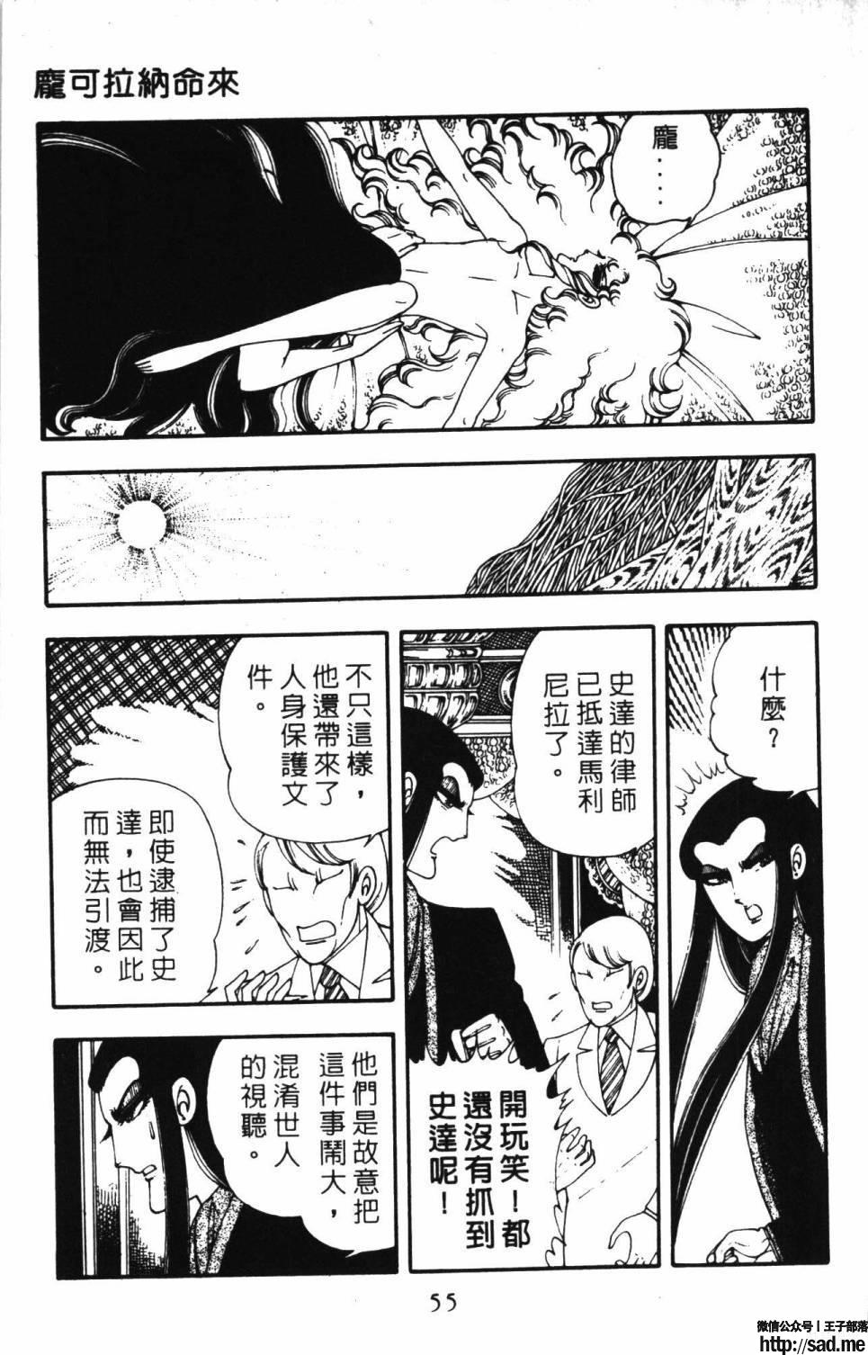 图片[61]-限免唱长篇连载漫画 – 帕塔利洛!-S岛 (〃∇〃) 一个为动漫作者赞助の会员制平台-Sad.me