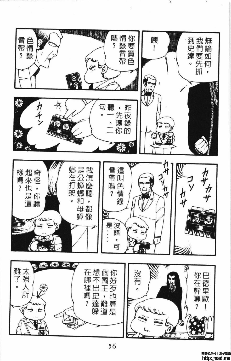 图片[62]-限免唱长篇连载漫画 – 帕塔利洛!-S岛 (〃∇〃) 一个为动漫作者赞助の会员制平台-Sad.me