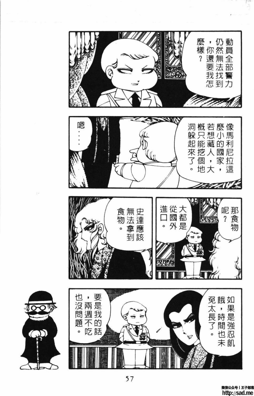 图片[63]-限免唱长篇连载漫画 – 帕塔利洛!-S岛 (〃∇〃) 一个为动漫作者赞助の会员制平台-Sad.me