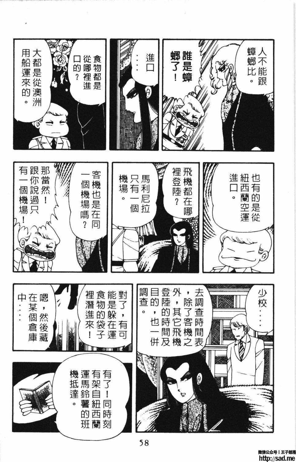 图片[64]-限免唱长篇连载漫画 – 帕塔利洛!-S岛 (〃∇〃) 一个为动漫作者赞助の会员制平台-Sad.me