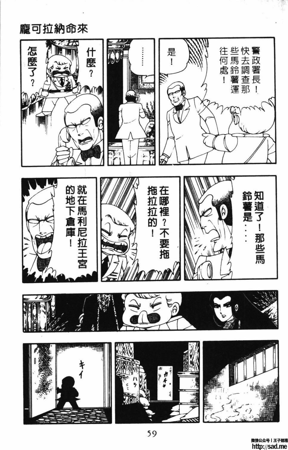 图片[65]-限免唱长篇连载漫画 – 帕塔利洛!-S岛 (〃∇〃) 一个为动漫作者赞助の会员制平台-Sad.me