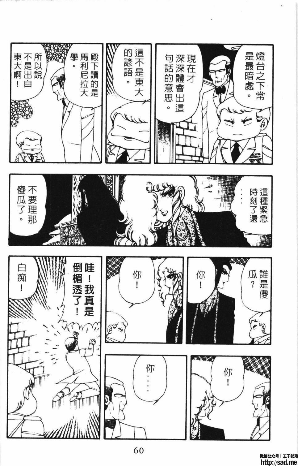 图片[66]-限免唱长篇连载漫画 – 帕塔利洛!-S岛 (〃∇〃) 一个为动漫作者赞助の会员制平台-Sad.me