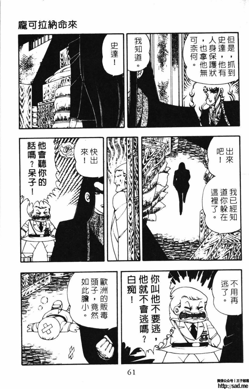 图片[67]-限免唱长篇连载漫画 – 帕塔利洛!-S岛 (〃∇〃) 一个为动漫作者赞助の会员制平台-Sad.me