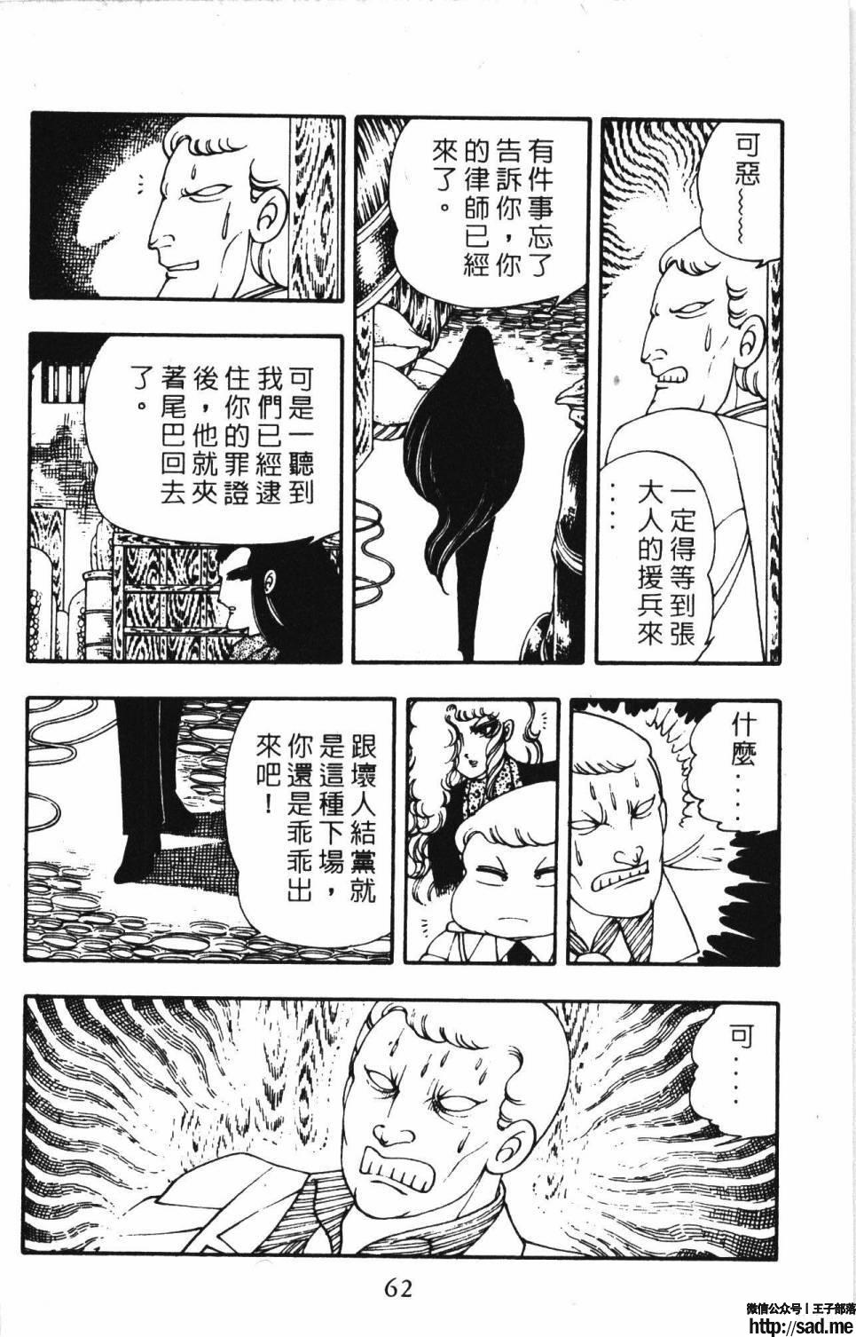 图片[68]-限免唱长篇连载漫画 – 帕塔利洛!-S岛 (〃∇〃) 一个为动漫作者赞助の会员制平台-Sad.me