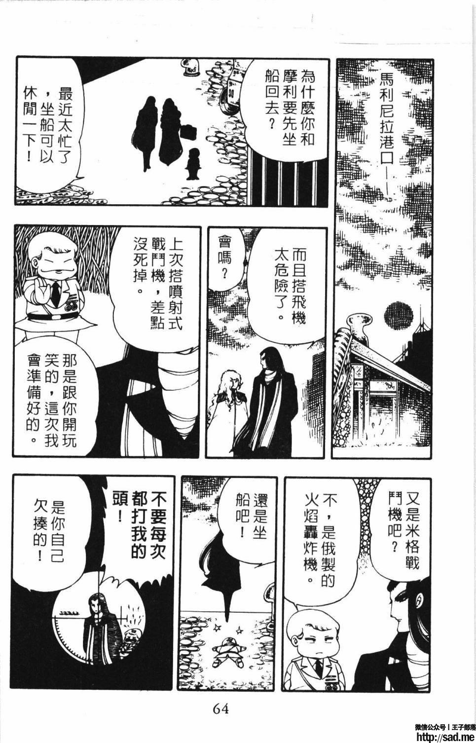 图片[70]-限免唱长篇连载漫画 – 帕塔利洛!-S岛 (〃∇〃) 一个为动漫作者赞助の会员制平台-Sad.me