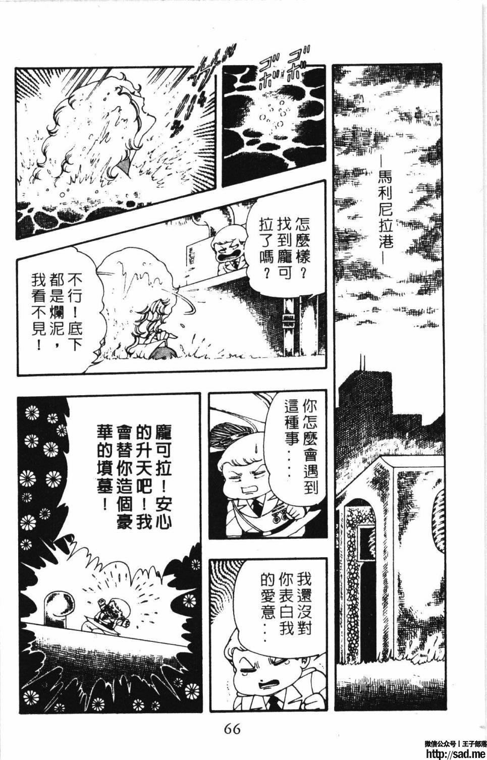 图片[72]-限免唱长篇连载漫画 – 帕塔利洛!-S岛 (〃∇〃) 一个为动漫作者赞助の会员制平台-Sad.me