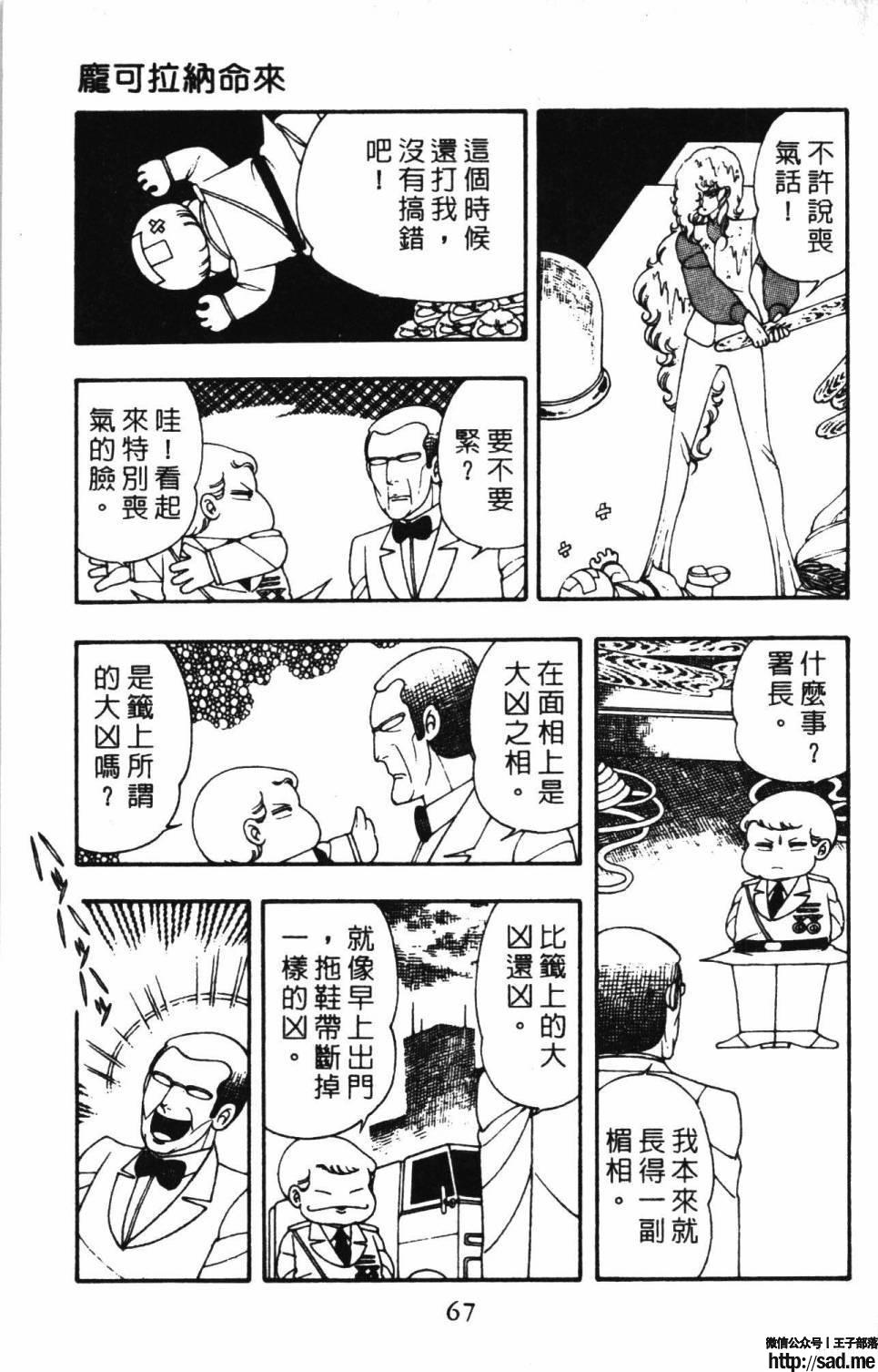 图片[73]-限免唱长篇连载漫画 – 帕塔利洛!-S岛 (〃∇〃) 一个为动漫作者赞助の会员制平台-Sad.me