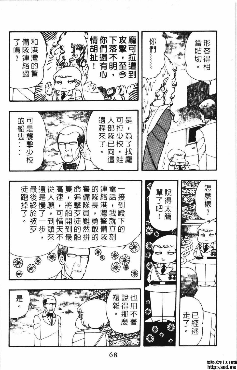 图片[74]-限免唱长篇连载漫画 – 帕塔利洛!-S岛 (〃∇〃) 一个为动漫作者赞助の会员制平台-Sad.me