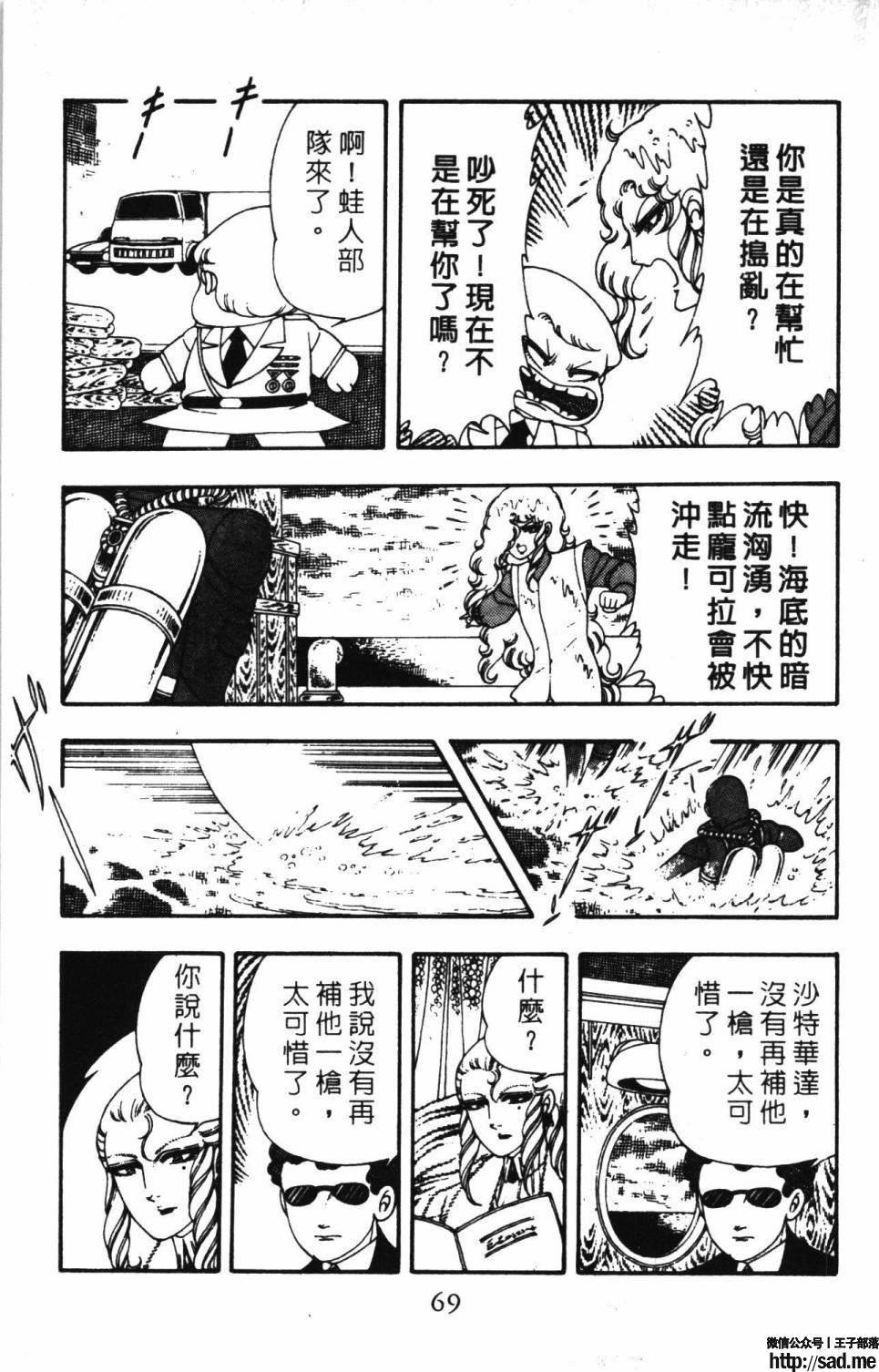 图片[75]-限免唱长篇连载漫画 – 帕塔利洛!-S岛 (〃∇〃) 一个为动漫作者赞助の会员制平台-Sad.me