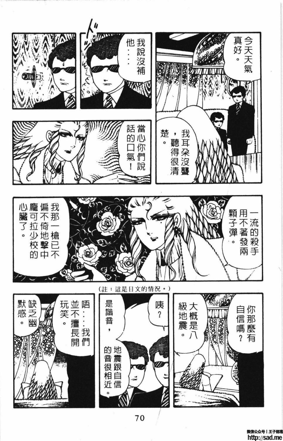 图片[76]-限免唱长篇连载漫画 – 帕塔利洛!-S岛 (〃∇〃) 一个为动漫作者赞助の会员制平台-Sad.me