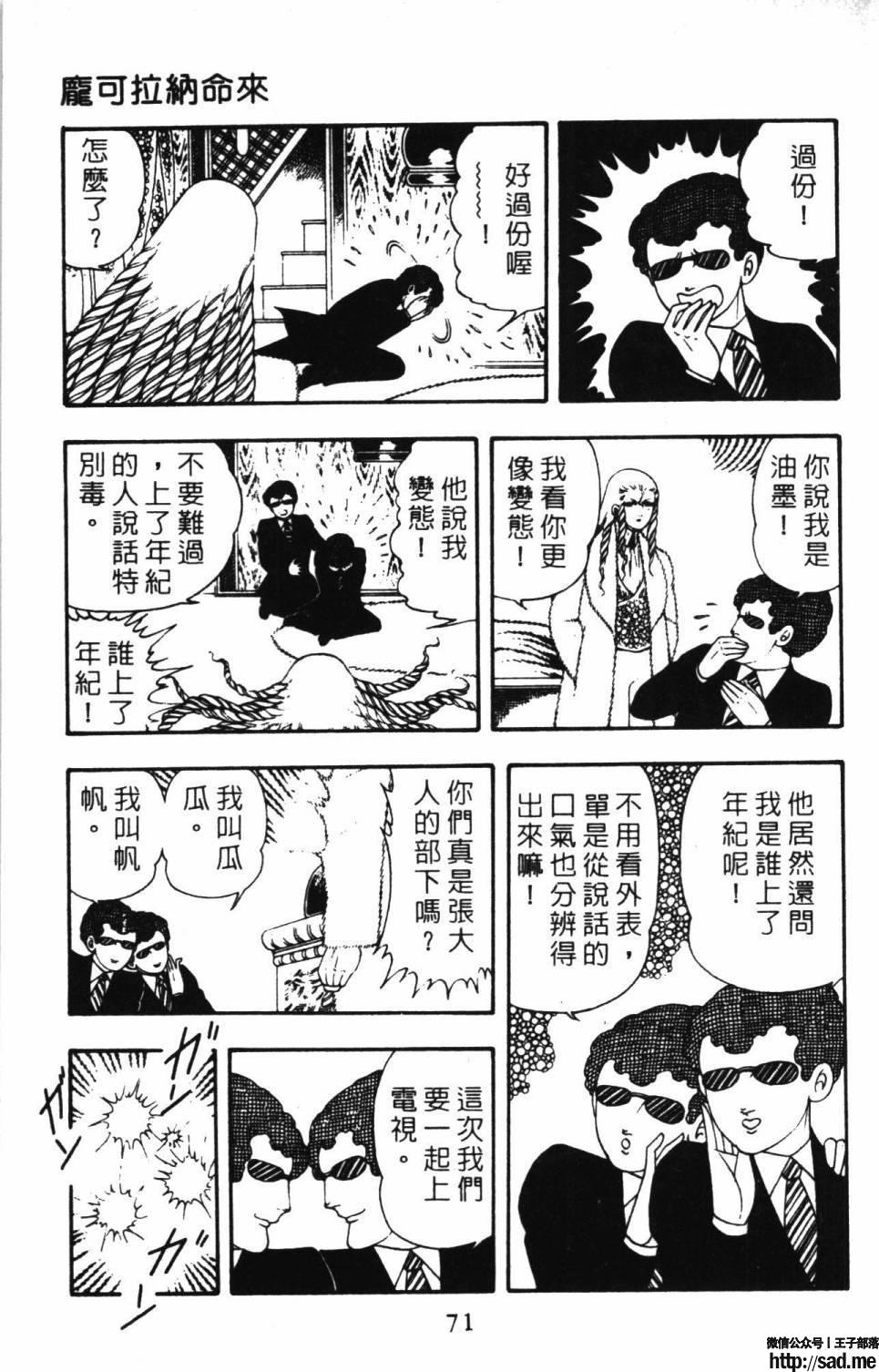 图片[77]-限免唱长篇连载漫画 – 帕塔利洛!-S岛 (〃∇〃) 一个为动漫作者赞助の会员制平台-Sad.me