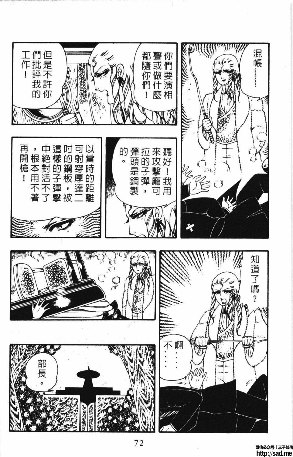 图片[78]-限免唱长篇连载漫画 – 帕塔利洛!-S岛 (〃∇〃) 一个为动漫作者赞助の会员制平台-Sad.me