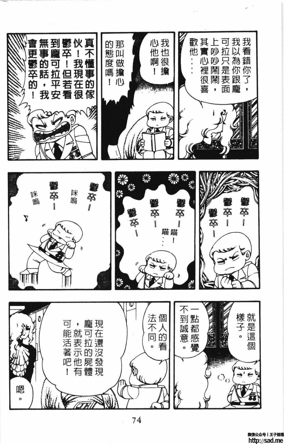 图片[80]-限免唱长篇连载漫画 – 帕塔利洛!-S岛 (〃∇〃) 一个为动漫作者赞助の会员制平台-Sad.me