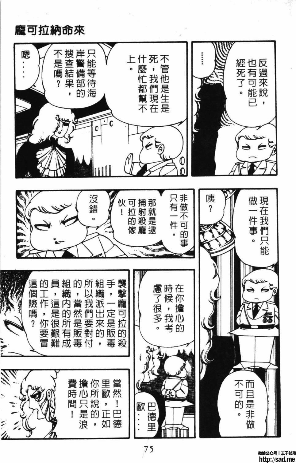 图片[81]-限免唱长篇连载漫画 – 帕塔利洛!-S岛 (〃∇〃) 一个为动漫作者赞助の会员制平台-Sad.me