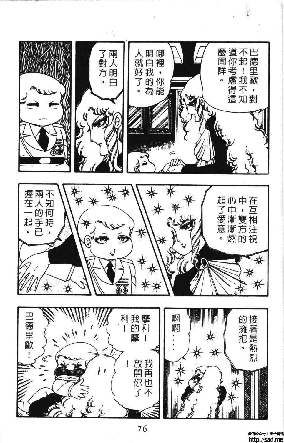 图片[82]-限免唱长篇连载漫画 – 帕塔利洛!-S岛 (〃∇〃) 一个为动漫作者赞助の会员制平台-Sad.me