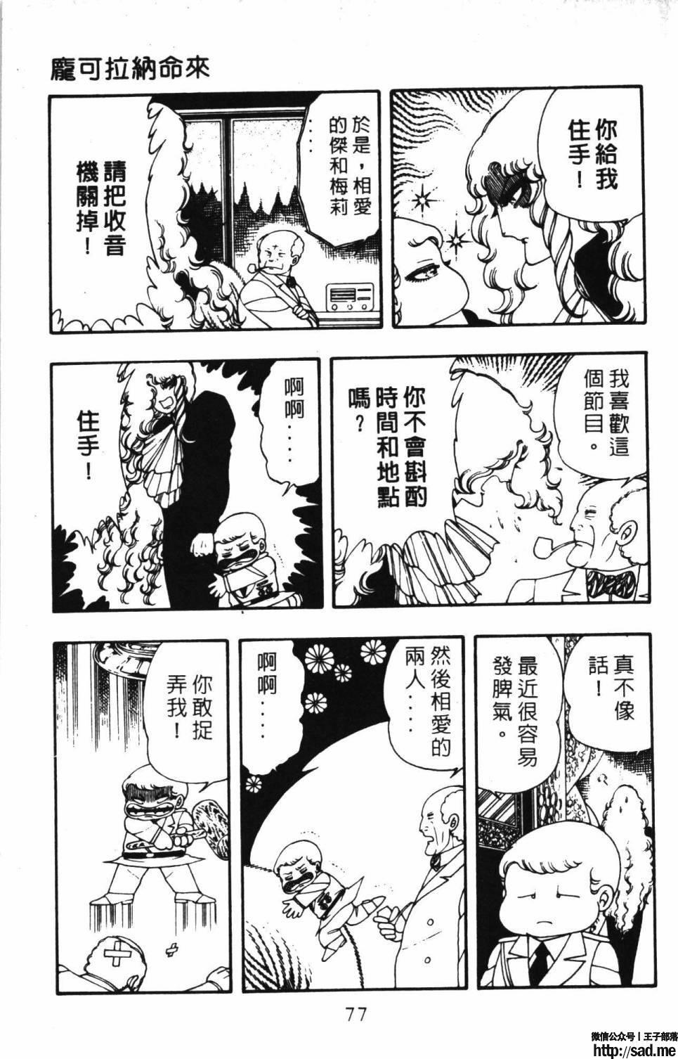 图片[83]-限免唱长篇连载漫画 – 帕塔利洛!-S岛 (〃∇〃) 一个为动漫作者赞助の会员制平台-Sad.me