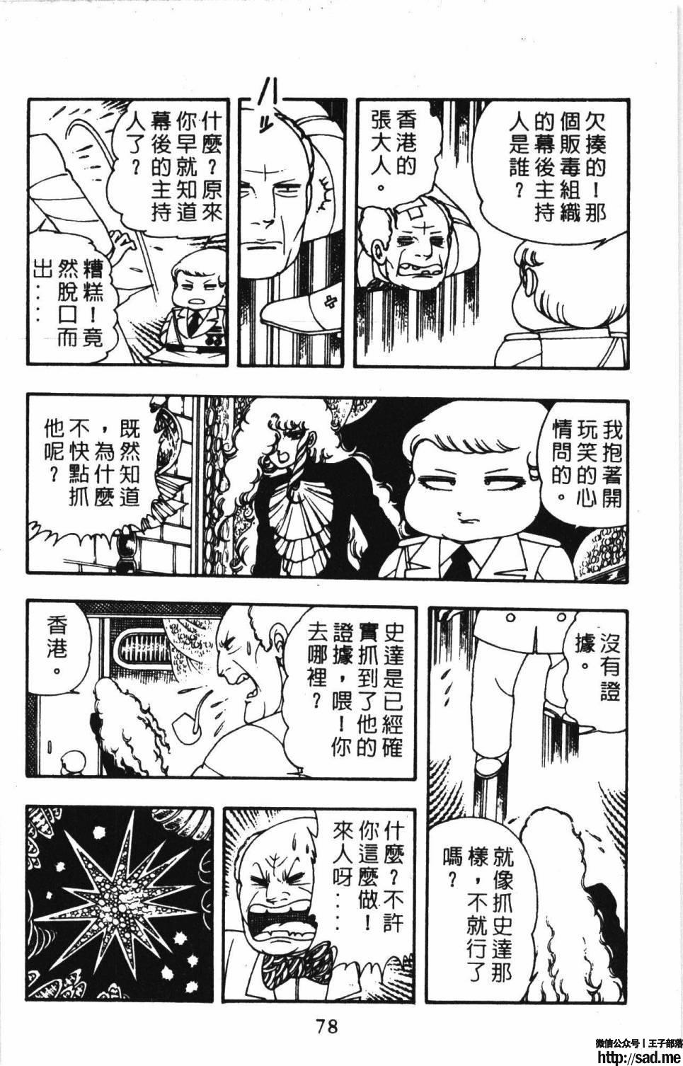 图片[84]-限免唱长篇连载漫画 – 帕塔利洛!-S岛 (〃∇〃) 一个为动漫作者赞助の会员制平台-Sad.me