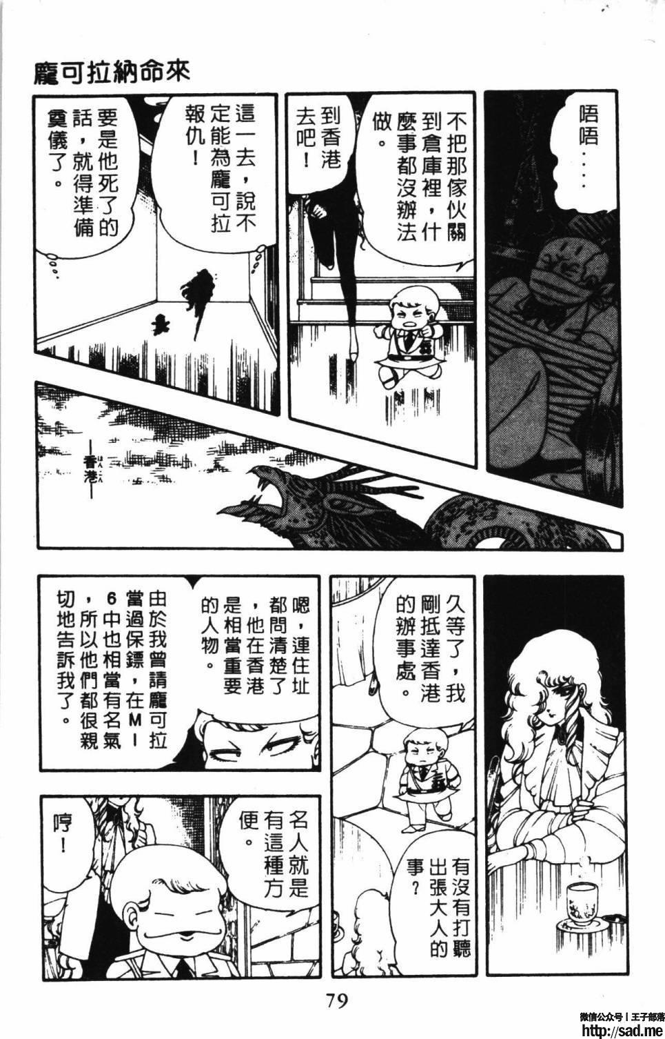 图片[85]-限免唱长篇连载漫画 – 帕塔利洛!-S岛 (〃∇〃) 一个为动漫作者赞助の会员制平台-Sad.me