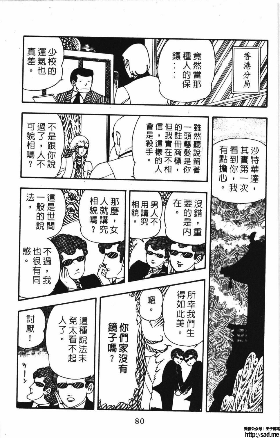 图片[86]-限免唱长篇连载漫画 – 帕塔利洛!-S岛 (〃∇〃) 一个为动漫作者赞助の会员制平台-Sad.me