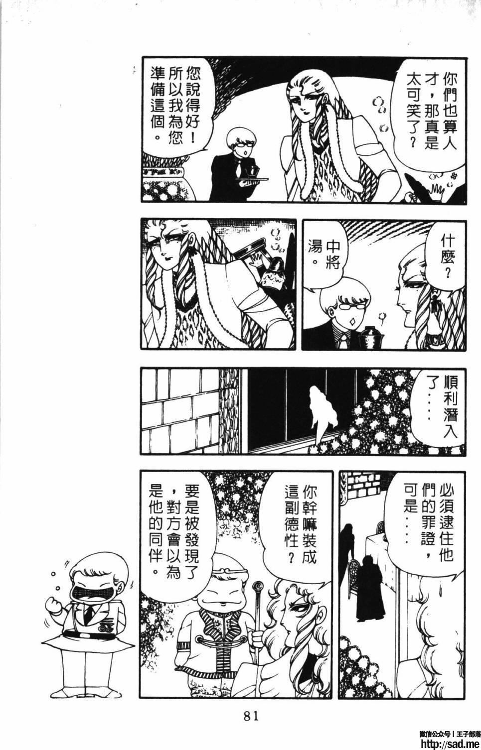 图片[87]-限免唱长篇连载漫画 – 帕塔利洛!-S岛 (〃∇〃) 一个为动漫作者赞助の会员制平台-Sad.me