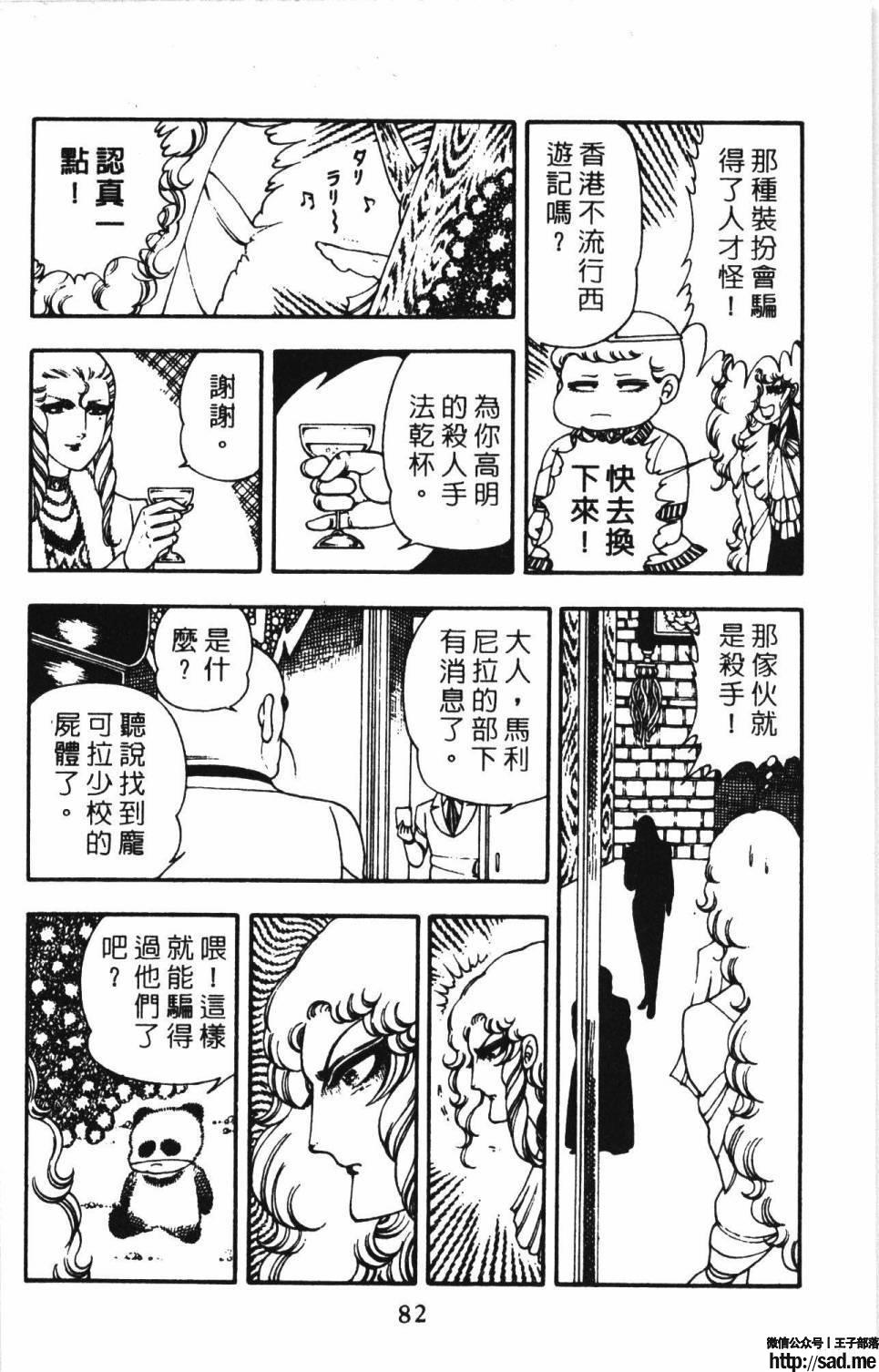 图片[88]-限免唱长篇连载漫画 – 帕塔利洛!-S岛 (〃∇〃) 一个为动漫作者赞助の会员制平台-Sad.me