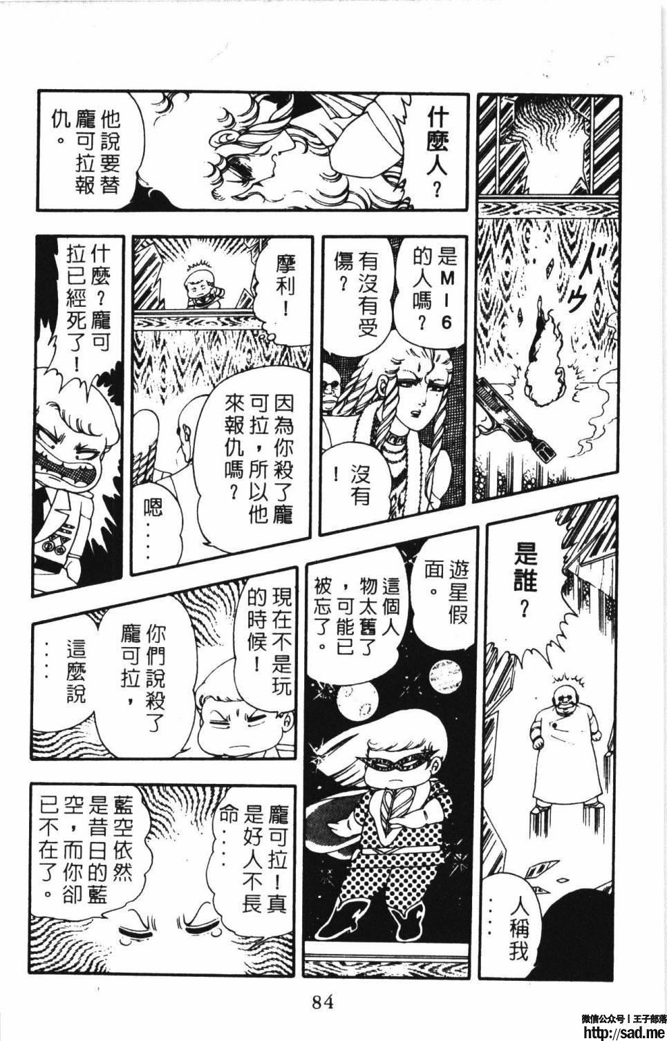 图片[90]-限免唱长篇连载漫画 – 帕塔利洛!-S岛 (〃∇〃) 一个为动漫作者赞助の会员制平台-Sad.me