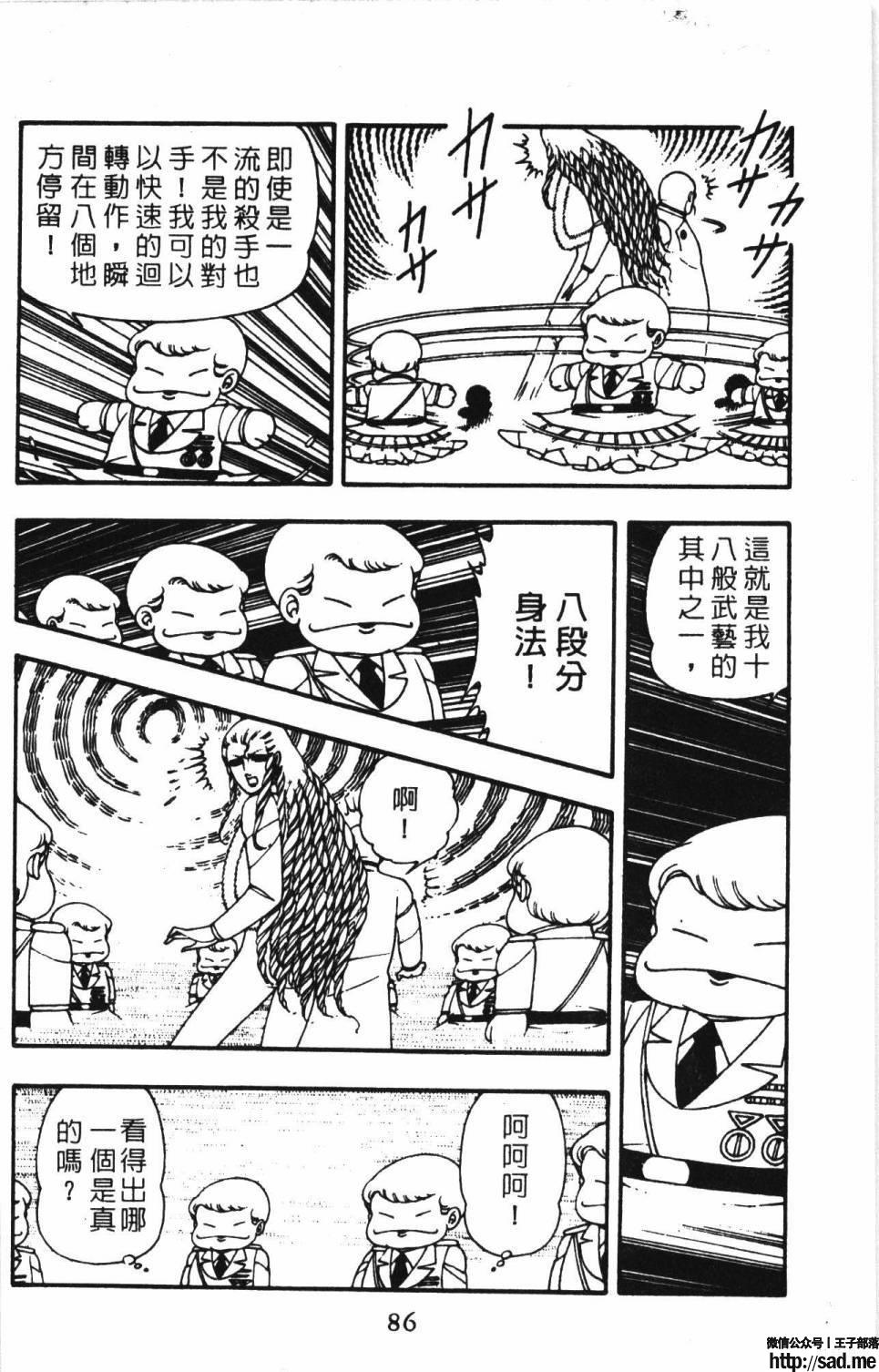 图片[92]-限免唱长篇连载漫画 – 帕塔利洛!-S岛 (〃∇〃) 一个为动漫作者赞助の会员制平台-Sad.me