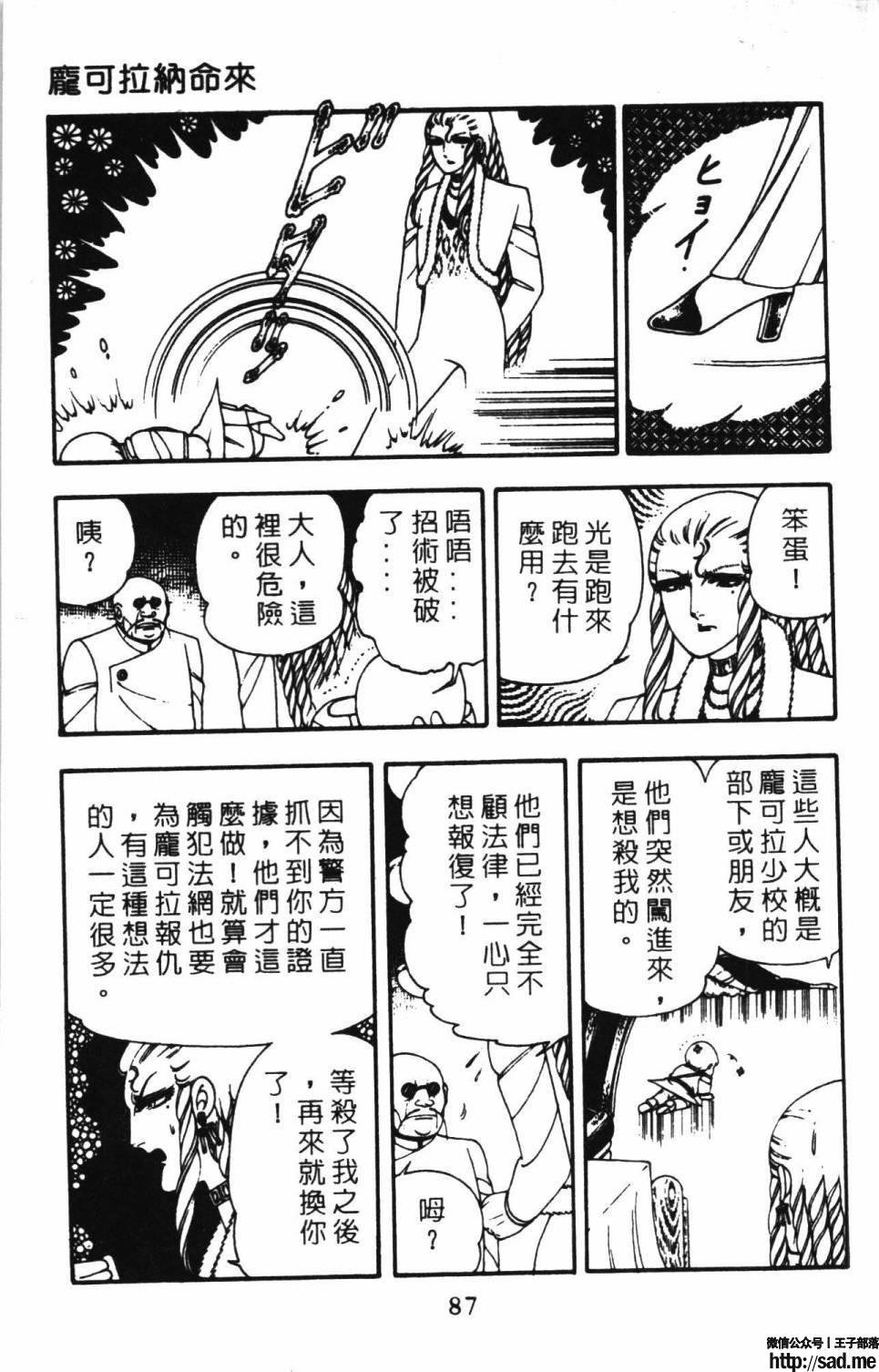 图片[93]-限免唱长篇连载漫画 – 帕塔利洛!-S岛 (〃∇〃) 一个为动漫作者赞助の会员制平台-Sad.me