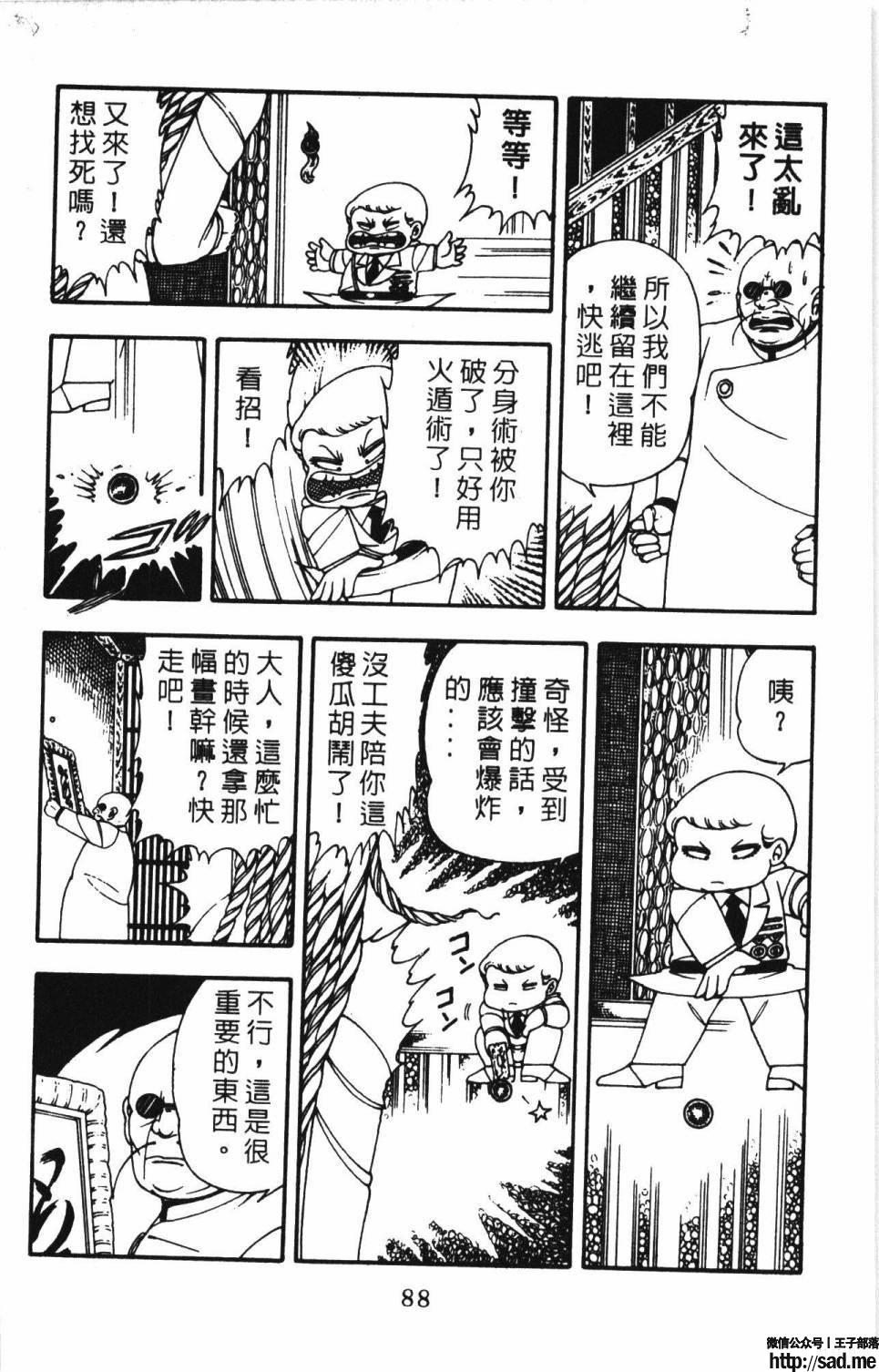 图片[94]-限免唱长篇连载漫画 – 帕塔利洛!-S岛 (〃∇〃) 一个为动漫作者赞助の会员制平台-Sad.me