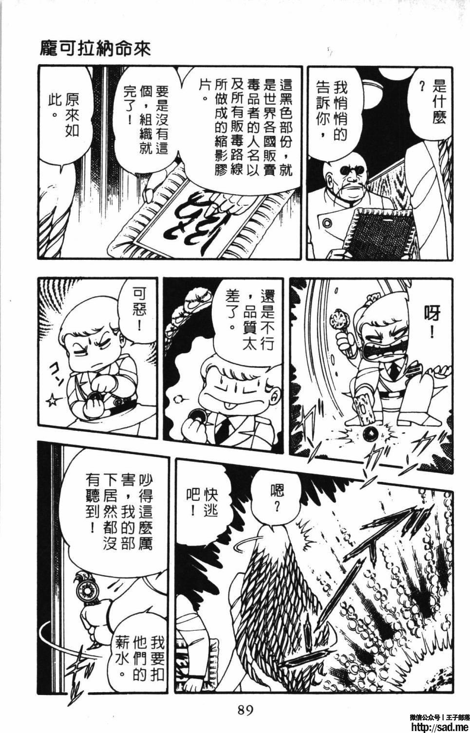 图片[95]-限免唱长篇连载漫画 – 帕塔利洛!-S岛 (〃∇〃) 一个为动漫作者赞助の会员制平台-Sad.me