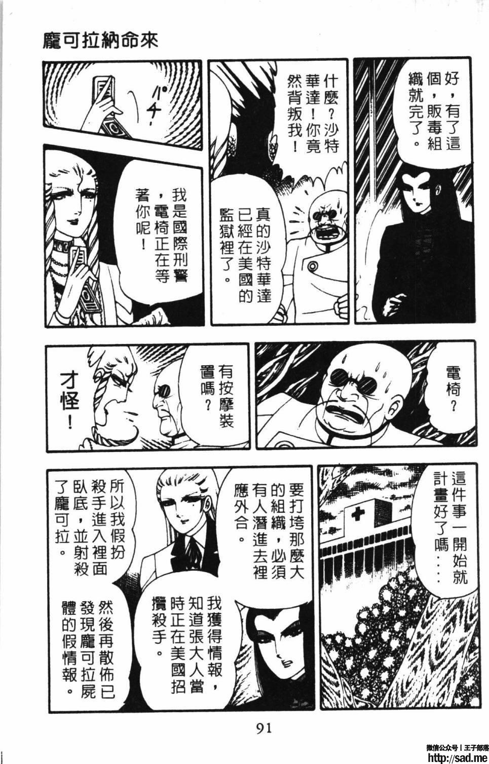 图片[97]-限免唱长篇连载漫画 – 帕塔利洛!-S岛 (〃∇〃) 一个为动漫作者赞助の会员制平台-Sad.me