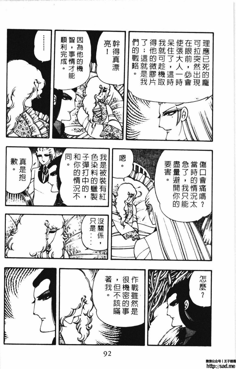 图片[98]-限免唱长篇连载漫画 – 帕塔利洛!-S岛 (〃∇〃) 一个为动漫作者赞助の会员制平台-Sad.me