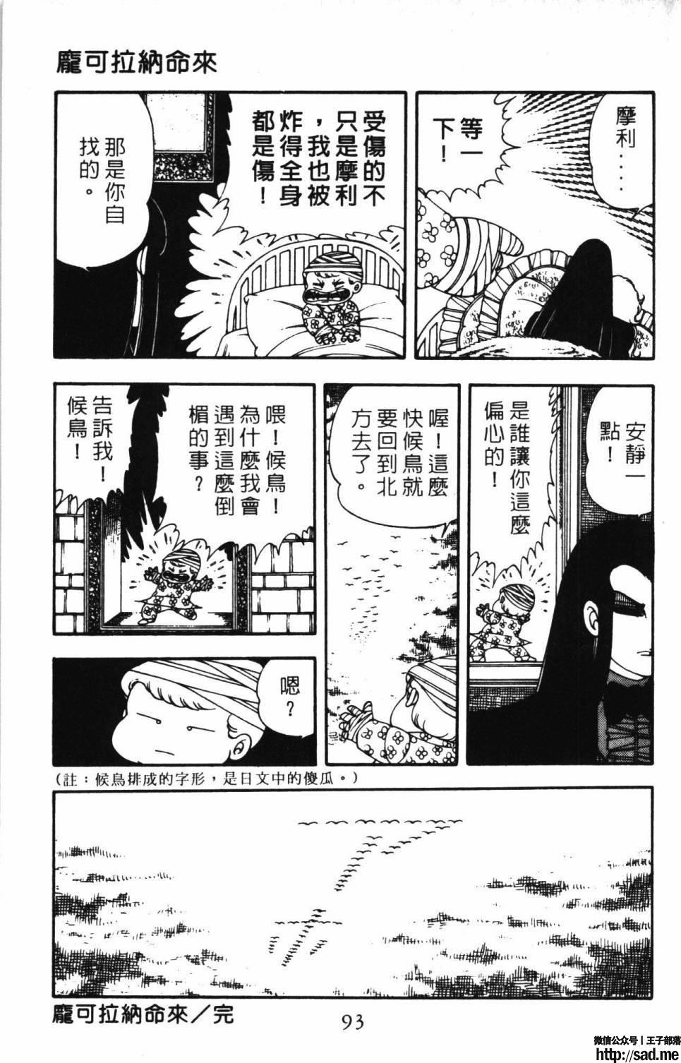 图片[99]-限免唱长篇连载漫画 – 帕塔利洛!-S岛 (〃∇〃) 一个为动漫作者赞助の会员制平台-Sad.me