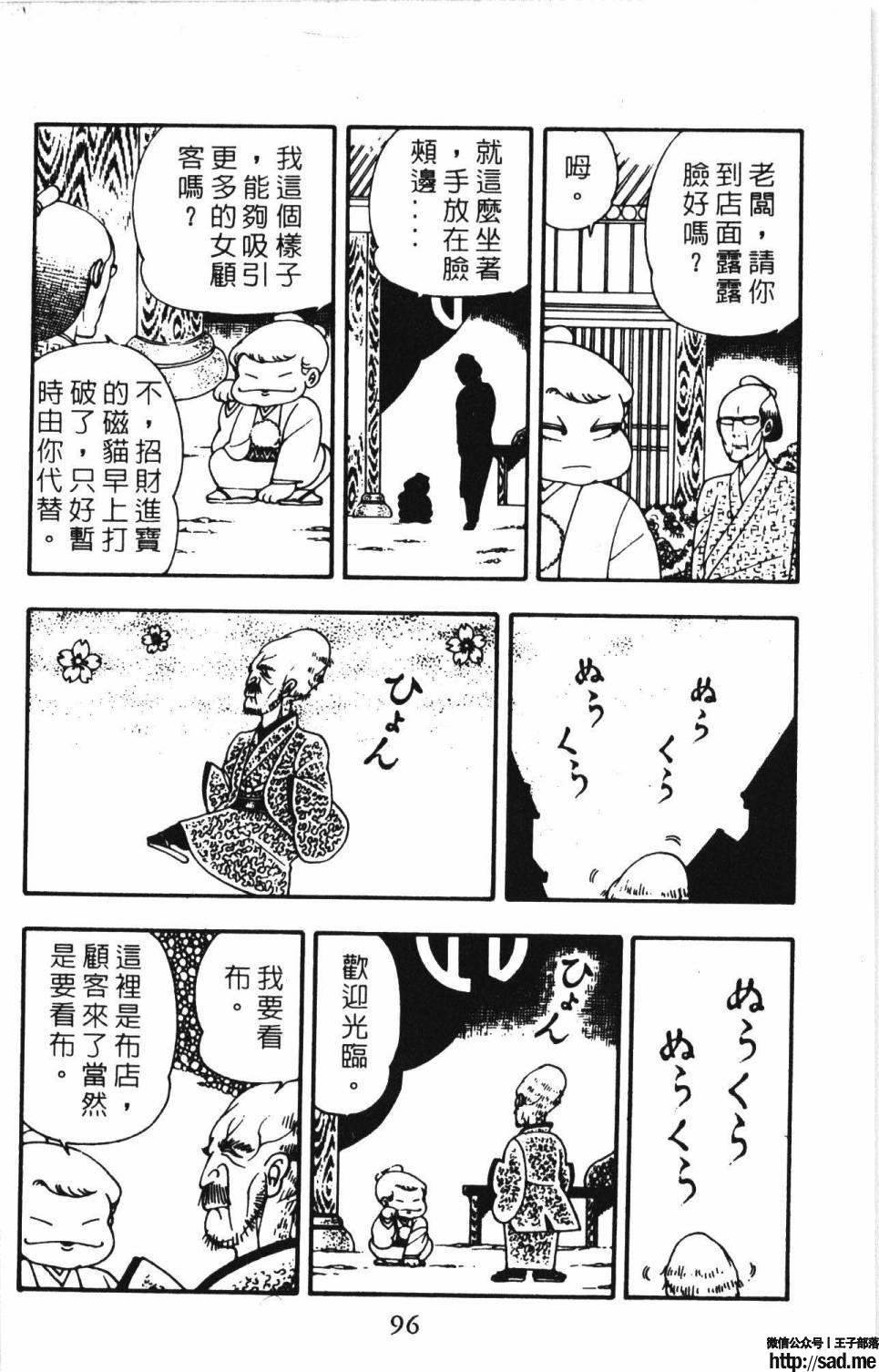 图片[102]-限免唱长篇连载漫画 – 帕塔利洛!-S岛 (〃∇〃) 一个为动漫作者赞助の会员制平台-Sad.me