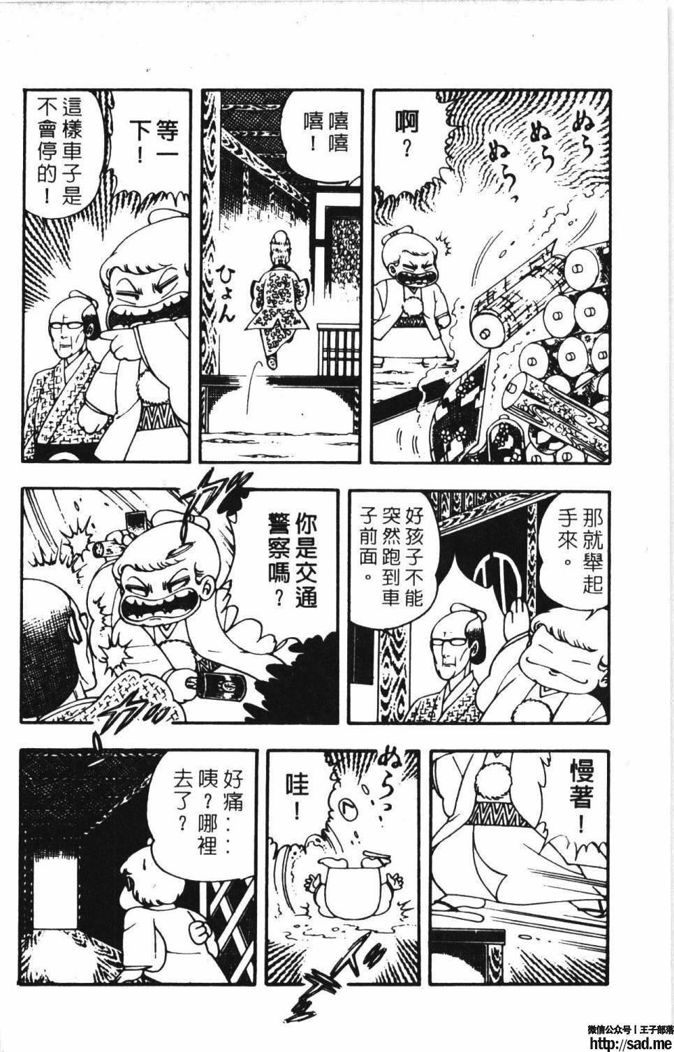 图片[104]-限免唱长篇连载漫画 – 帕塔利洛!-S岛 (〃∇〃) 一个为动漫作者赞助の会员制平台-Sad.me