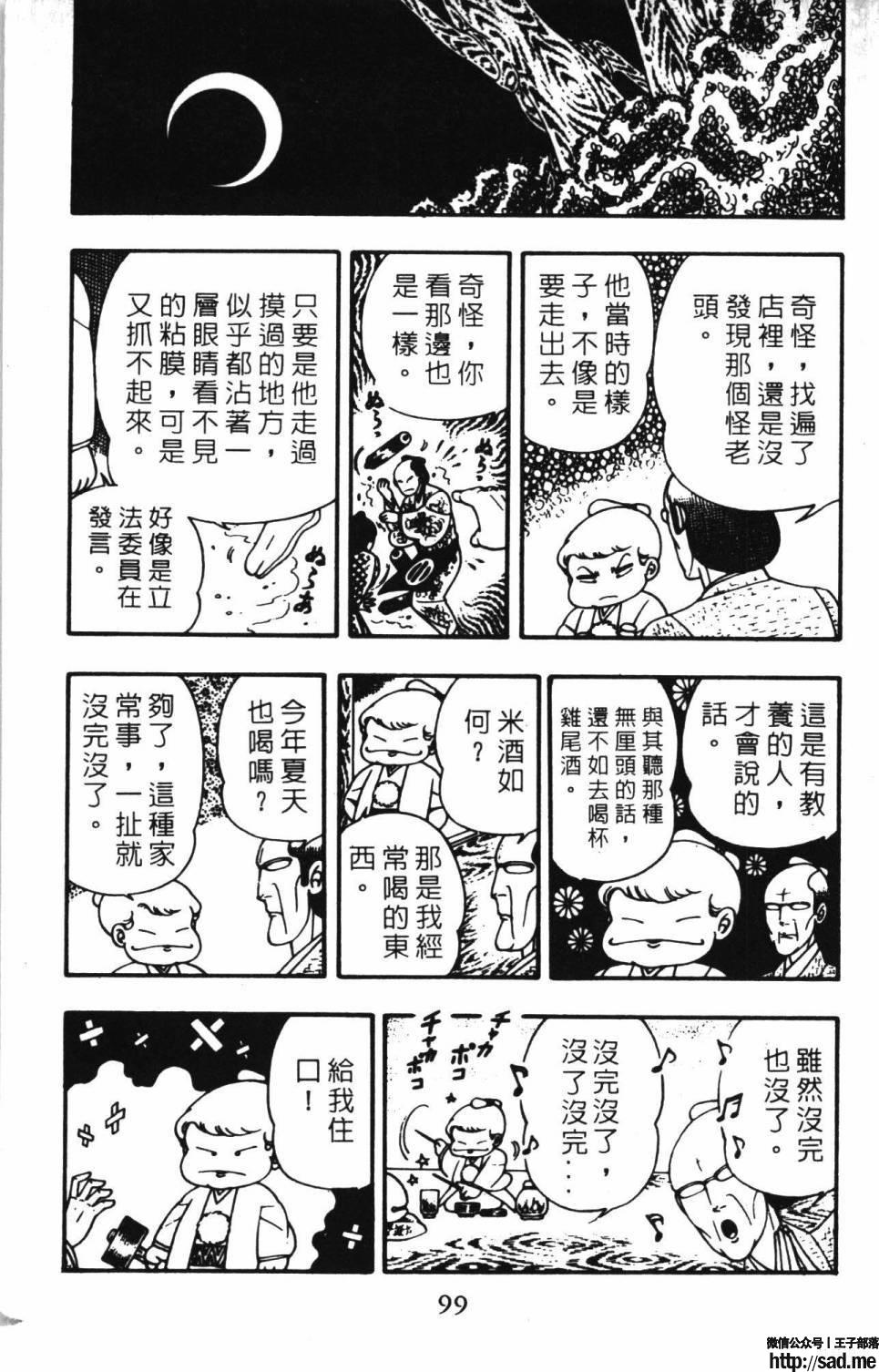 图片[105]-限免唱长篇连载漫画 – 帕塔利洛!-S岛 (〃∇〃) 一个为动漫作者赞助の会员制平台-Sad.me