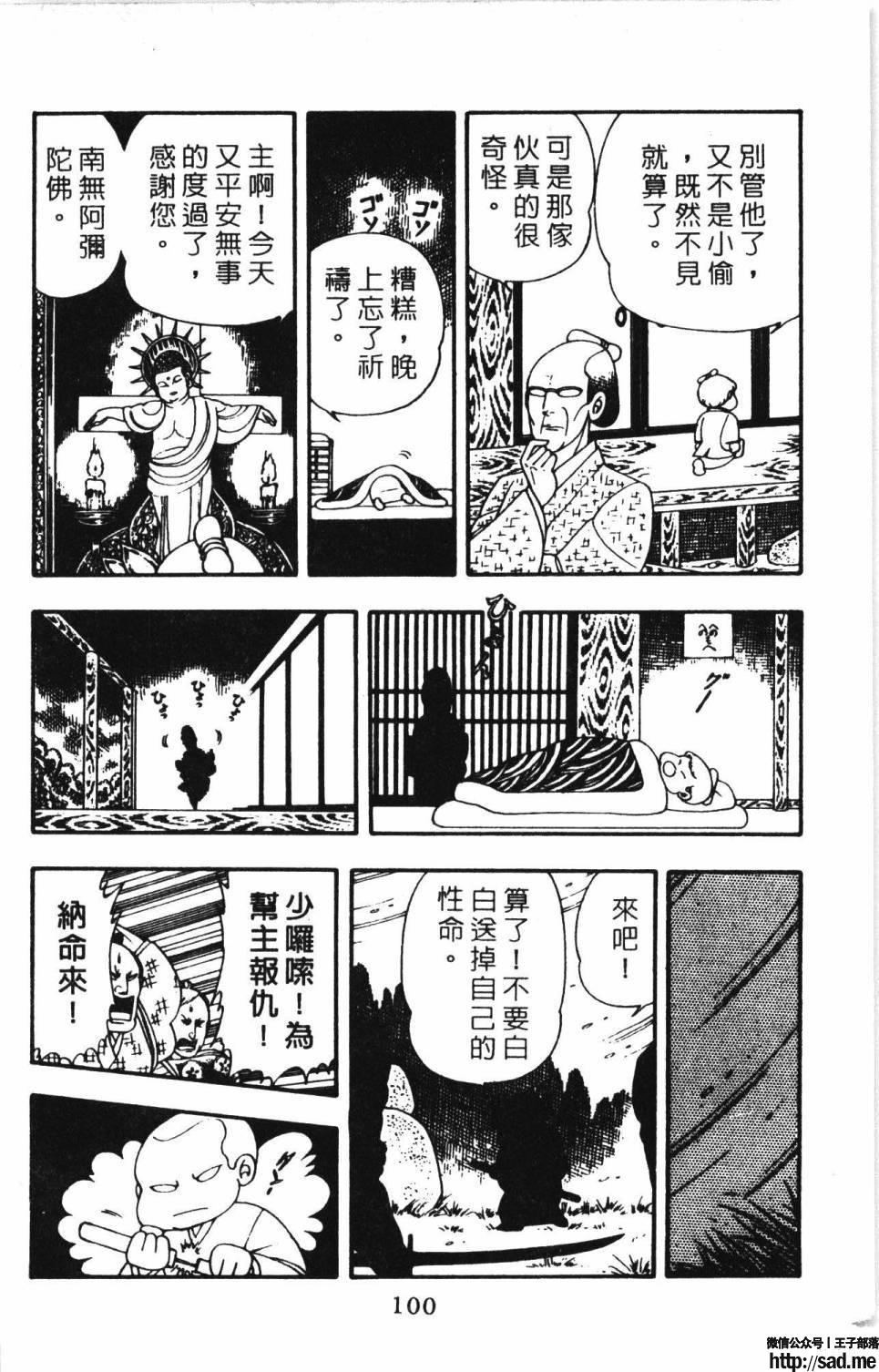 图片[106]-限免唱长篇连载漫画 – 帕塔利洛!-S岛 (〃∇〃) 一个为动漫作者赞助の会员制平台-Sad.me