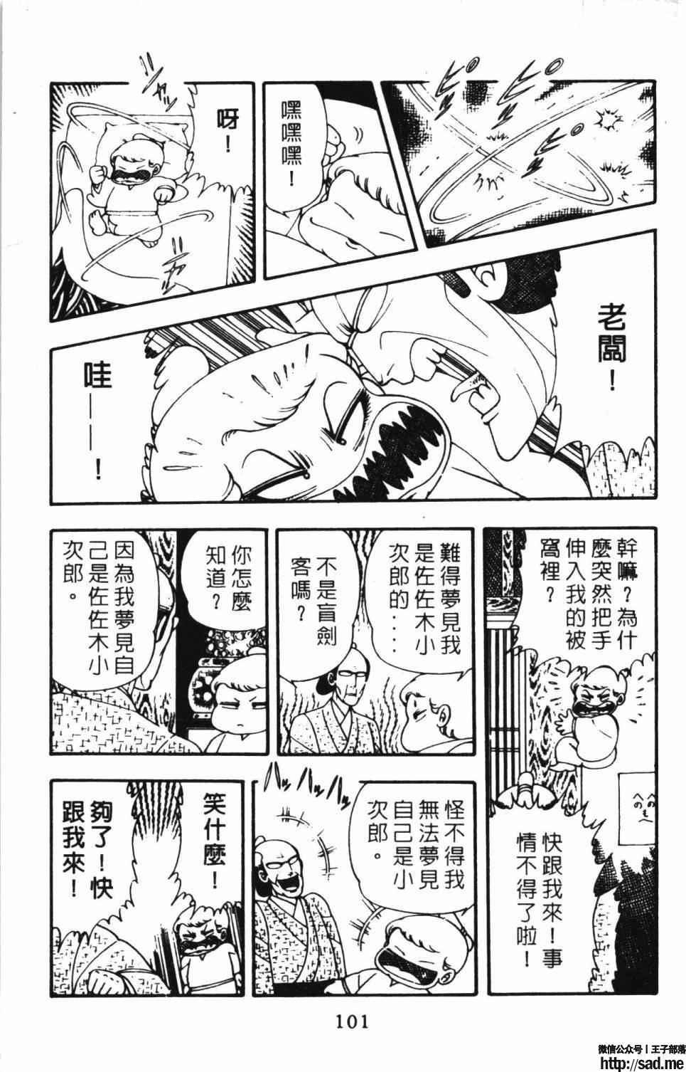 图片[107]-限免唱长篇连载漫画 – 帕塔利洛!-S岛 (〃∇〃) 一个为动漫作者赞助の会员制平台-Sad.me